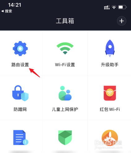 小米路由器怎么初始化