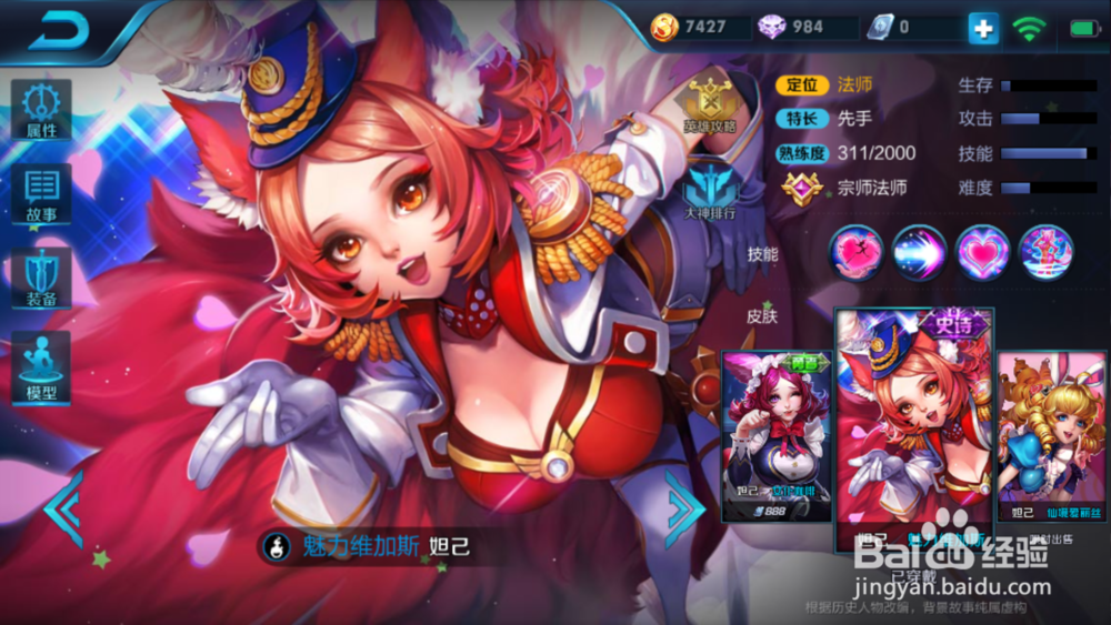 王者荣耀法师推荐