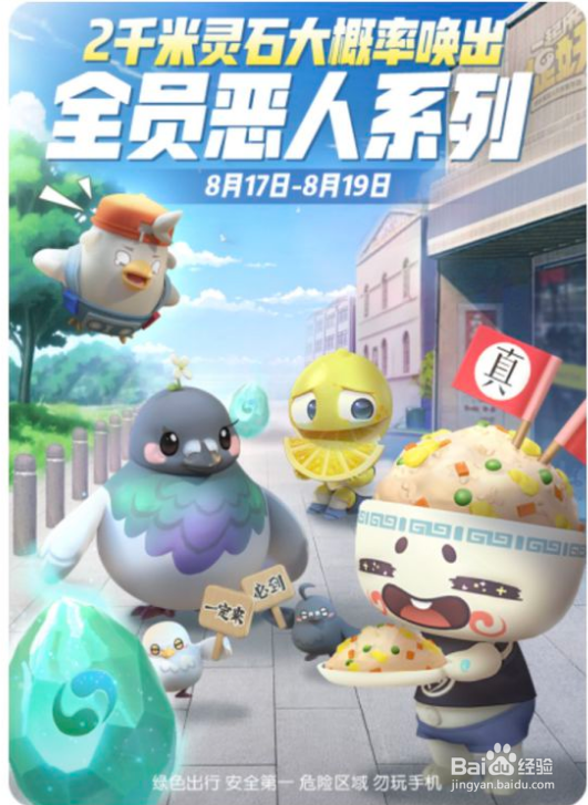 一起来捉妖复读鸡/柠檬精/真香/鸽了妖灵怎么抓