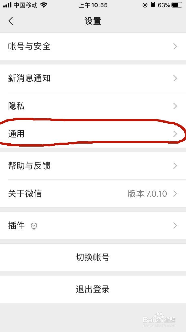 如何减少微信内存