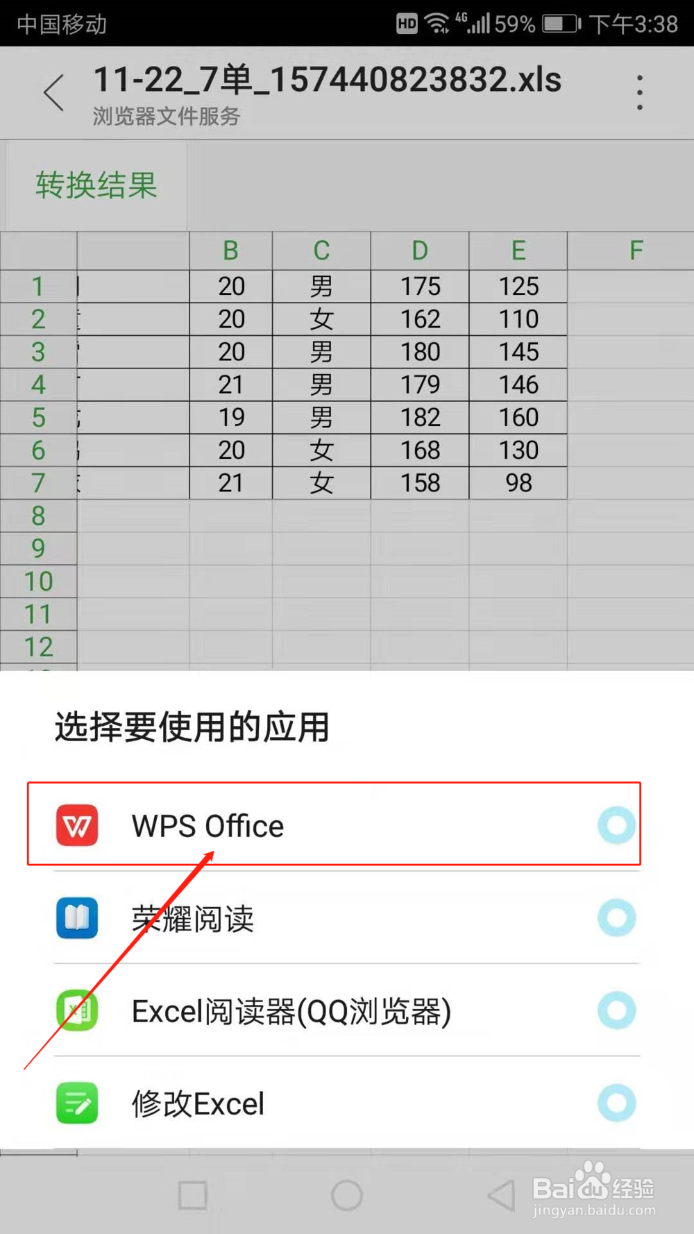 如何快速生产Excel文件。