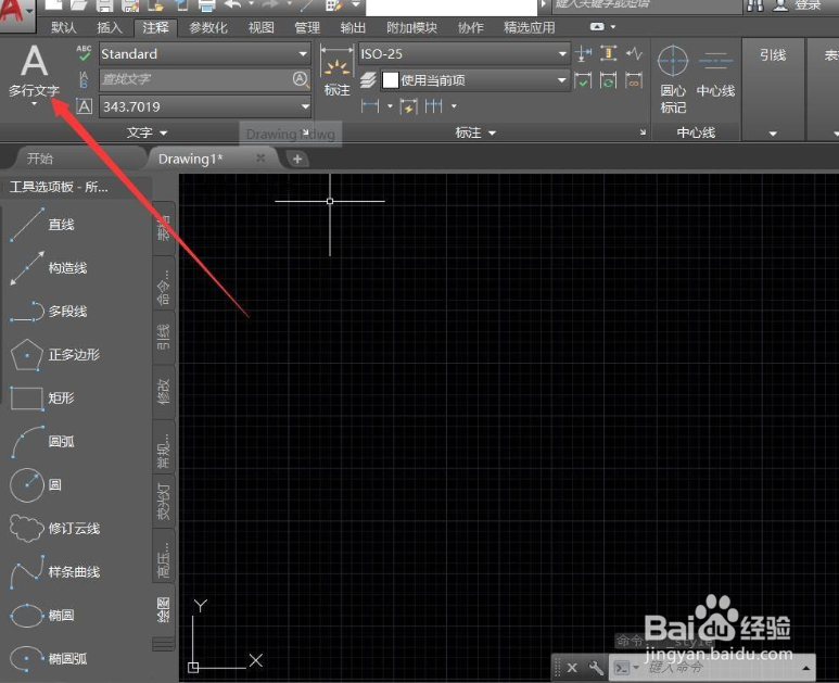 cad只输入字母不能输入文字怎么办