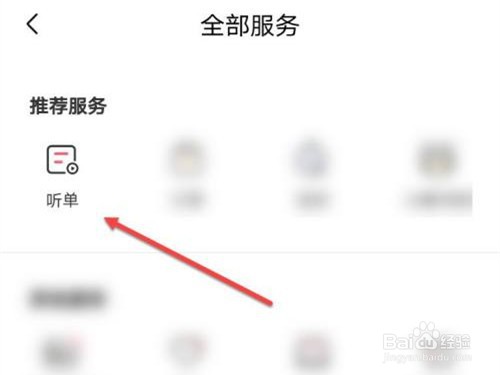 喜马拉雅在哪看听单