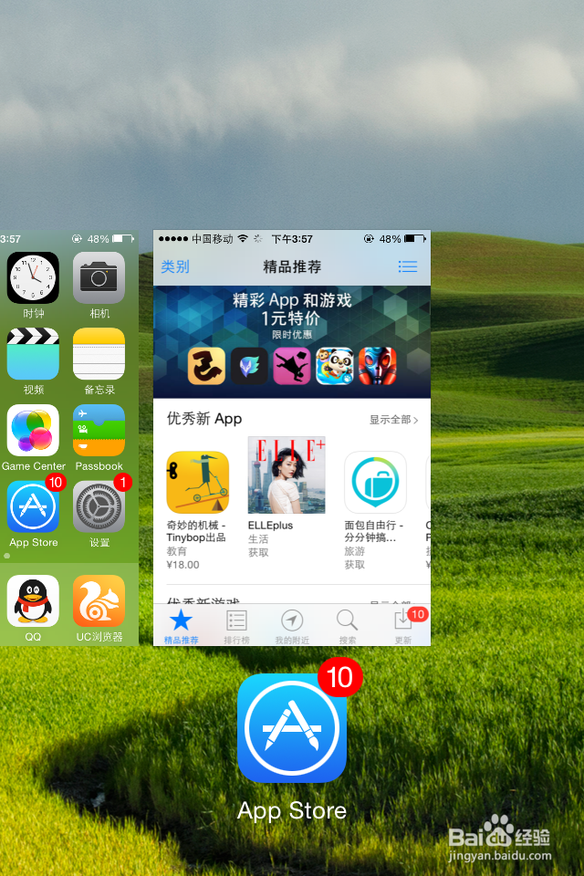 苹果手机ios7系统关闭后台程序技巧