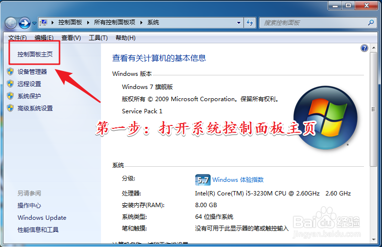 win7如何修复记事本出现中文乱码问题
