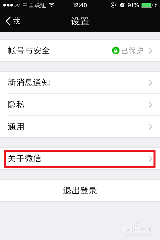 抢红包经验之：[3]微信红包