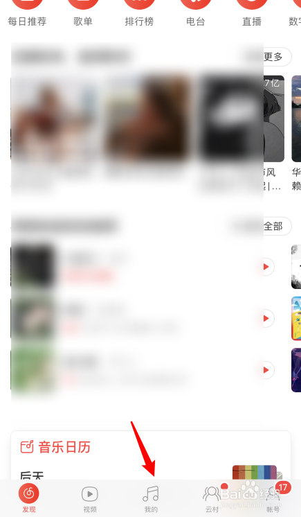 网易云音乐怎么批量心动模式中的音乐