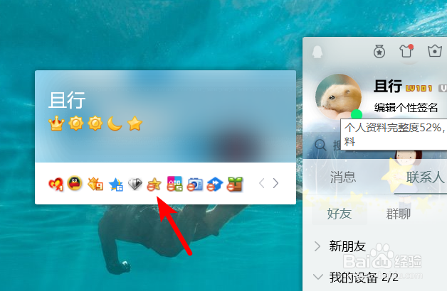 如何隐身访问别人的QQ空间