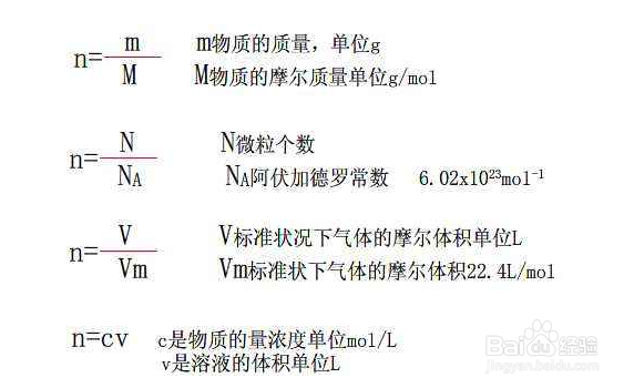物质的量怎么算