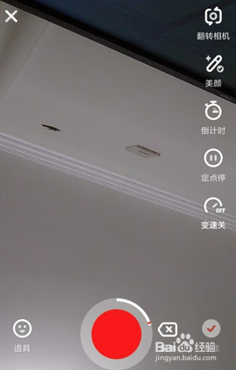 抖音怎么设置定时