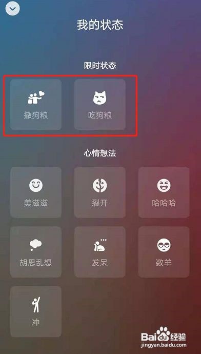 微信上线520限时状态玩法