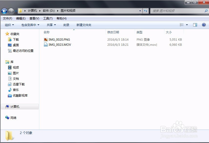 如何将ipad文件导入电脑