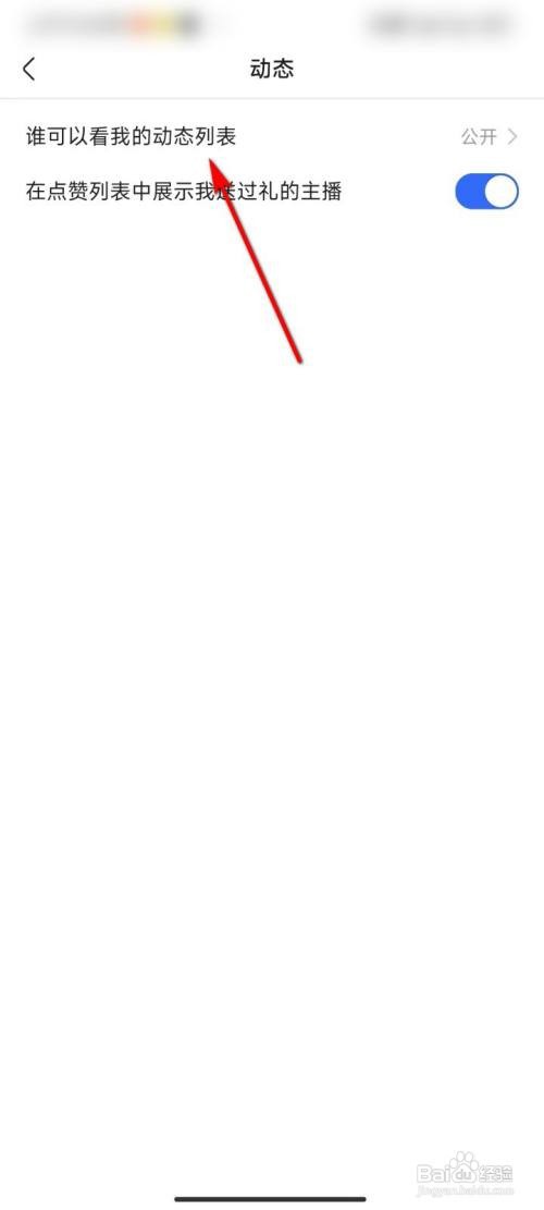 快手怎么设置动态仅自己可见