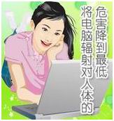 电脑族如何护肤