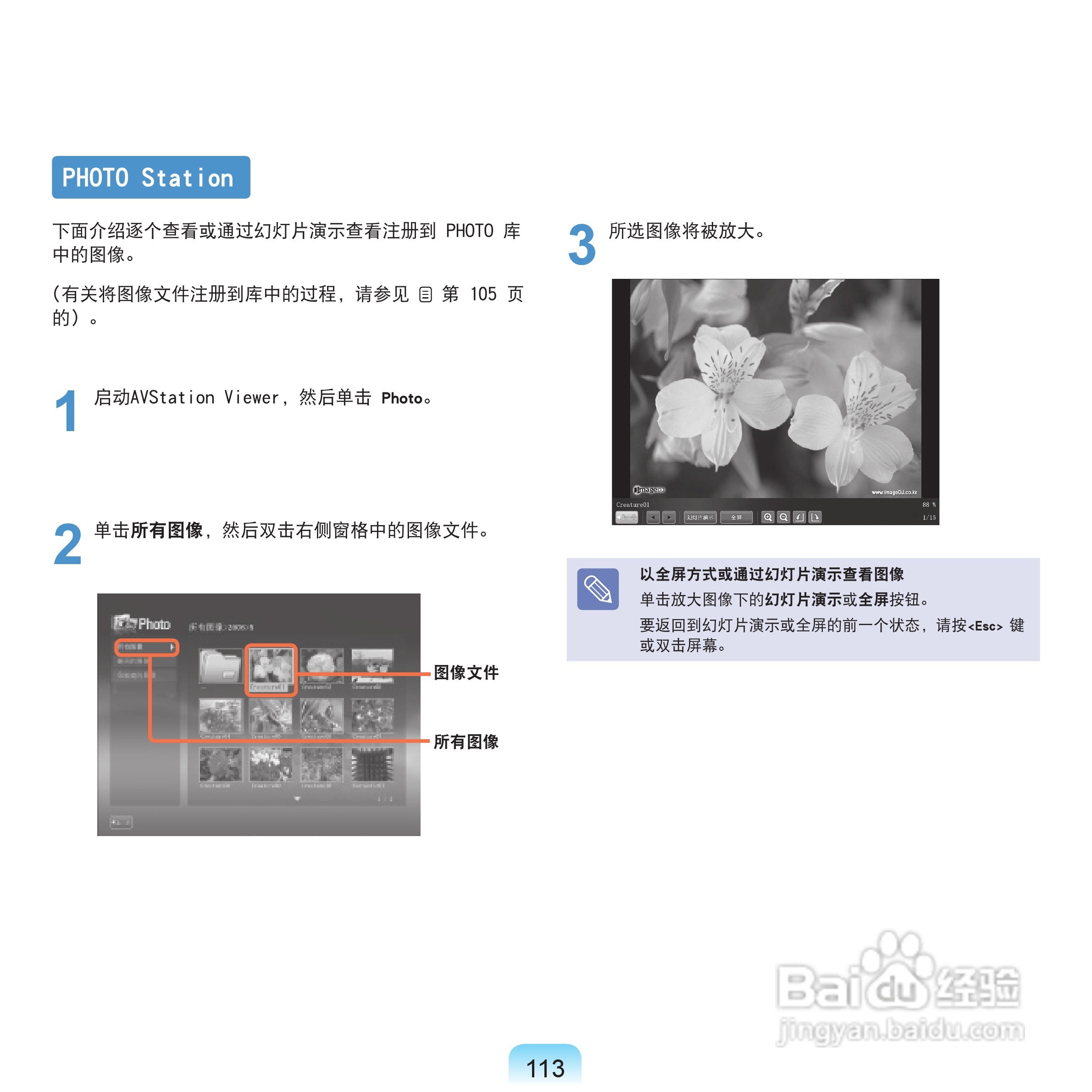 三星NP-Q70XY07/CHN笔记本电脑使用说明书:[12]