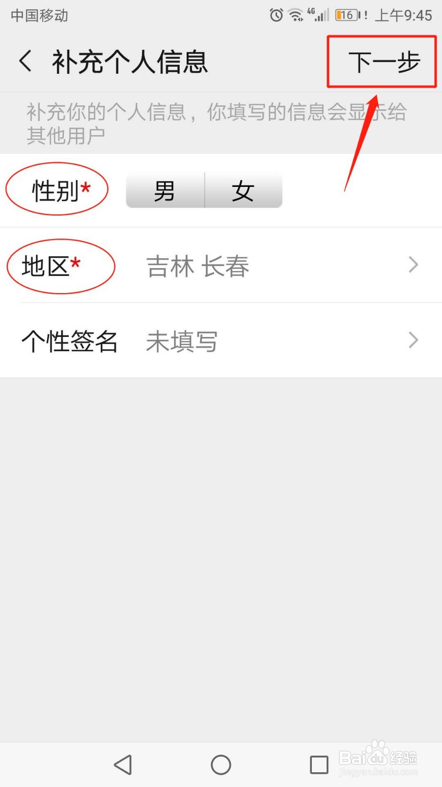 微信怎么查看附近的人