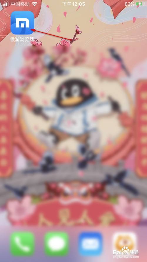 傲游浏览器如何用密码生成器 快速生成密码