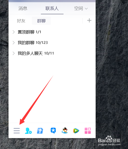 QQ如何显示我的地理位置和天气