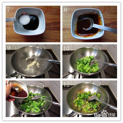 蚝油西兰花的做法