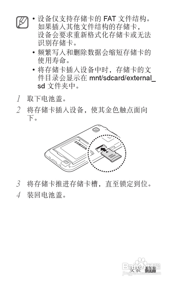 三星YP-G1EW平板电脑使用说明书:[2]