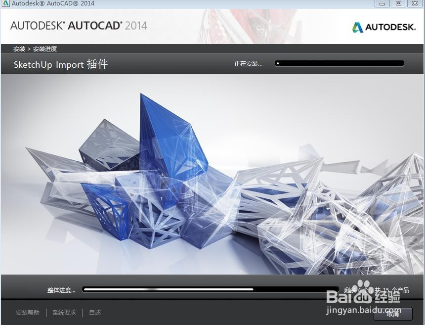如何安装CAD2014如何激活CAD2014安装教程