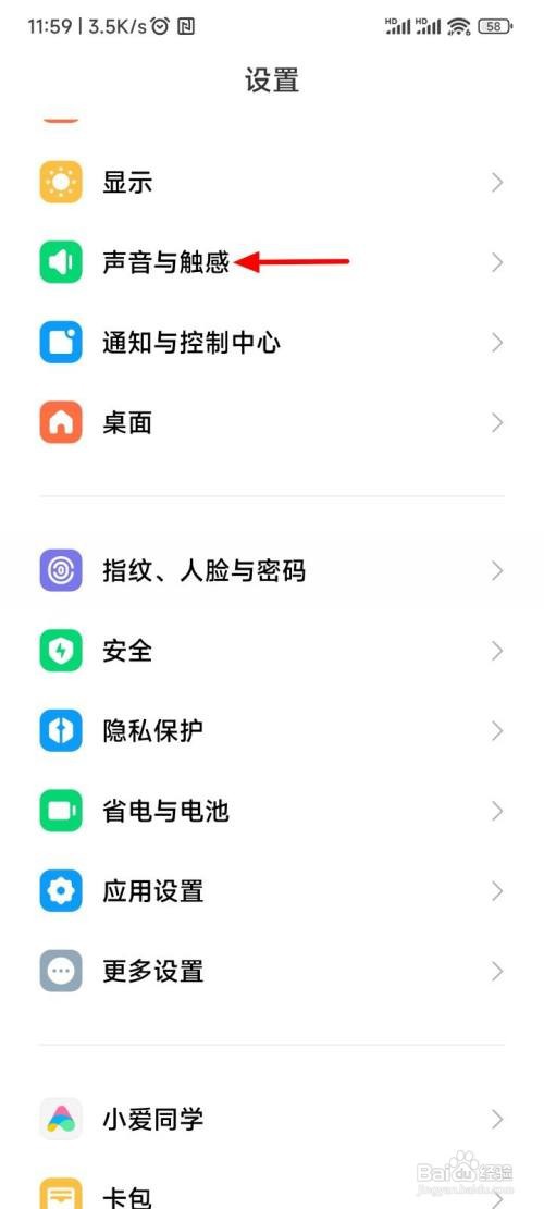 小米手机如何解决音量键失灵问题