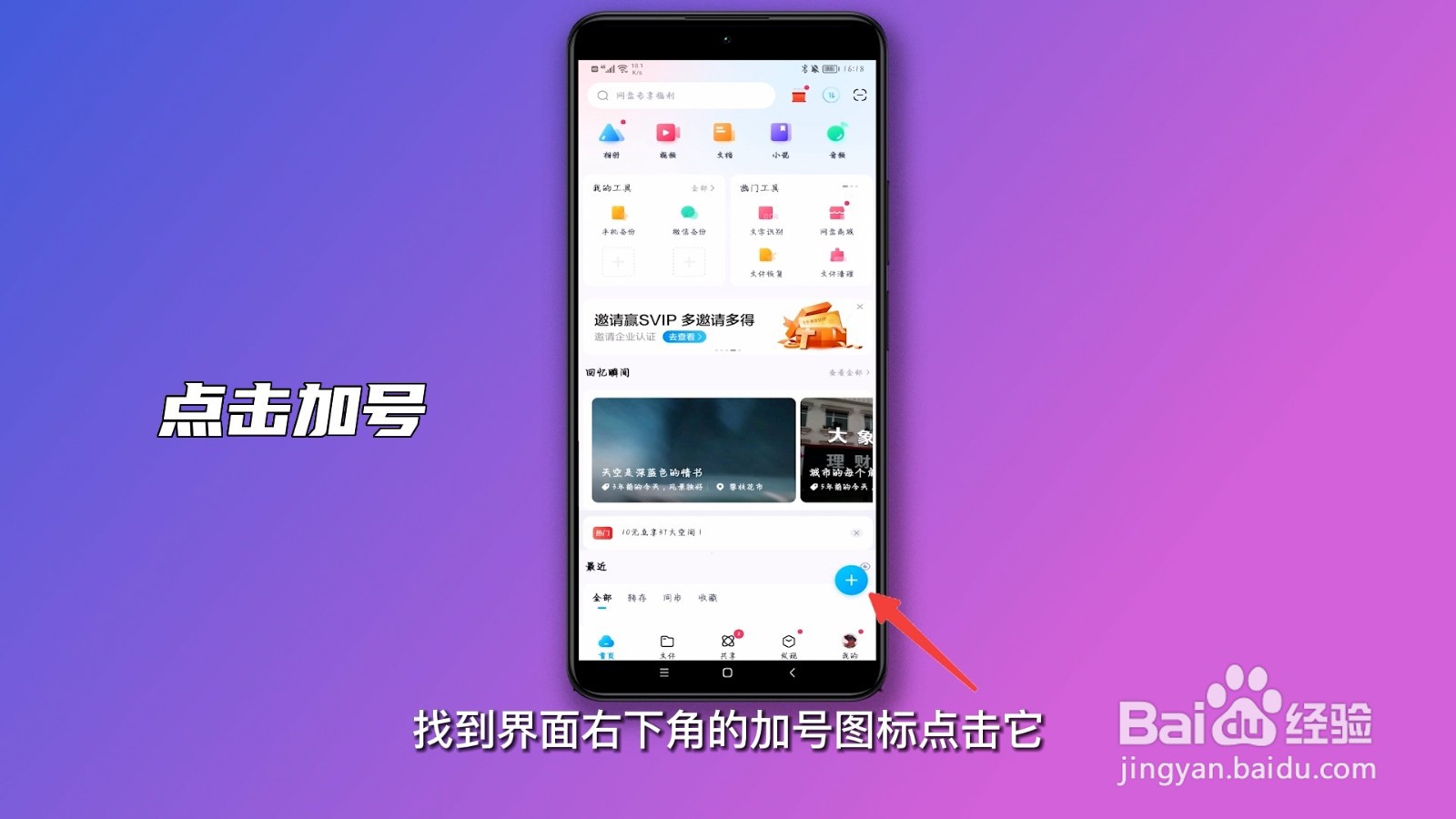 手机拍照转为word文档