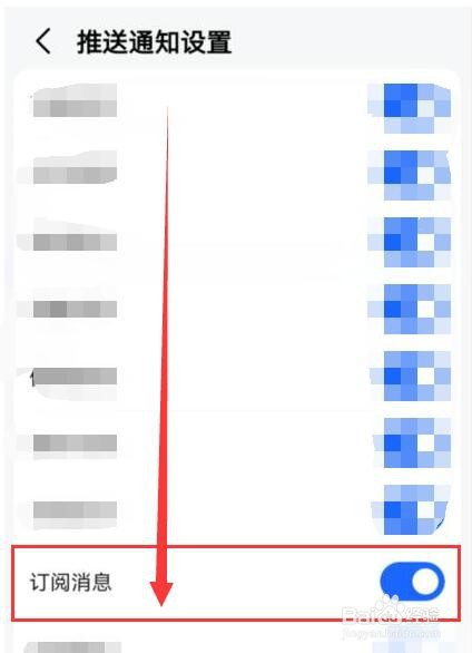 高德地图如何推送订阅消息？