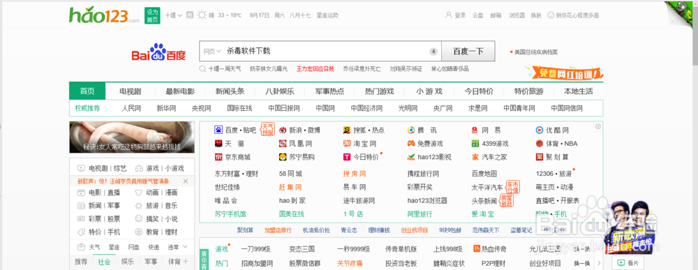 电脑闪屏怎么办(最管用的办法)