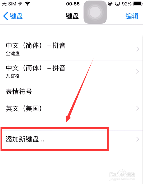 苹果键盘手写怎么切换