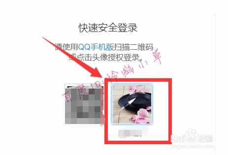 企鹅号怎么注册 企鹅号注册流程