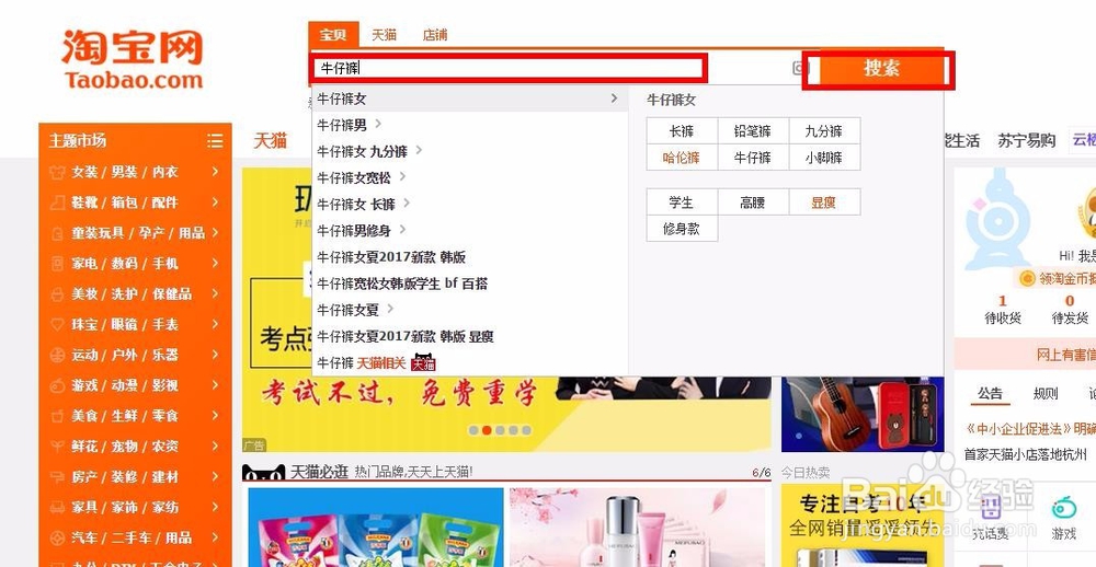 淘宝购物流程