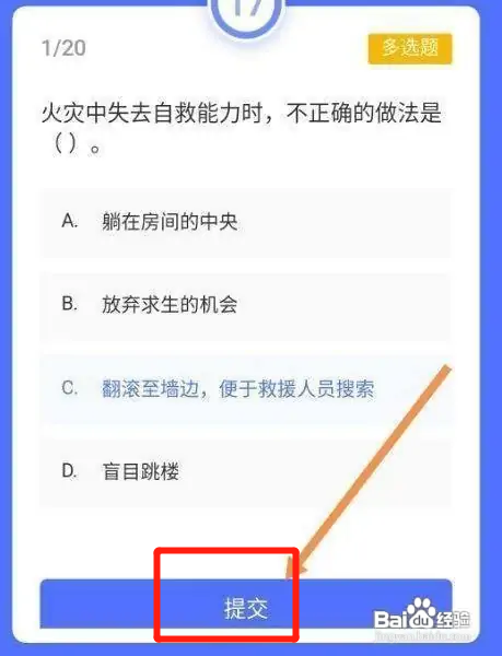 链工宝答错题后怎样继续答题