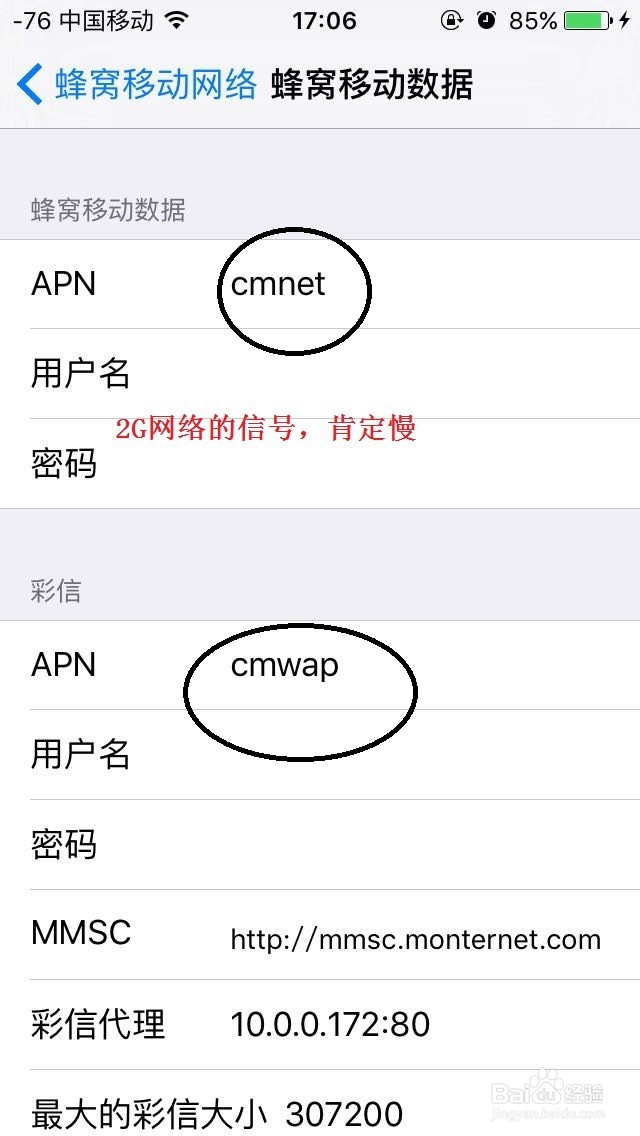 iphone5手机使用技巧之iphone通用版