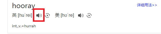 hooray怎么发音