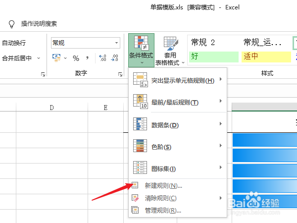 excel百分比进度条怎么做