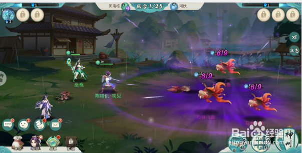 轩辕剑第九关攻略