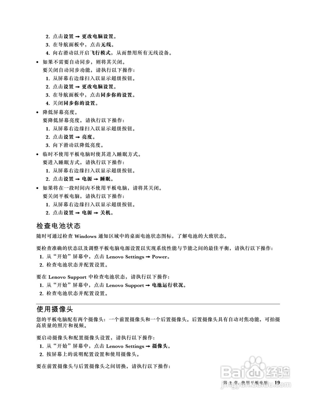 IBM(ThinkPad) ThinkPad X1 Helix笔记本电脑说明书:[3]