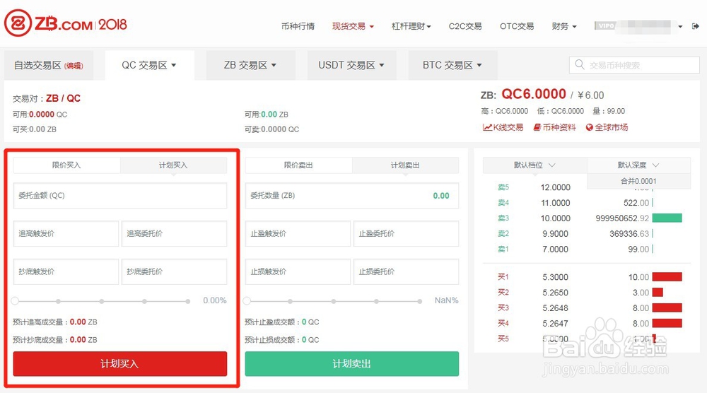 如何\怎样计划买入/卖出