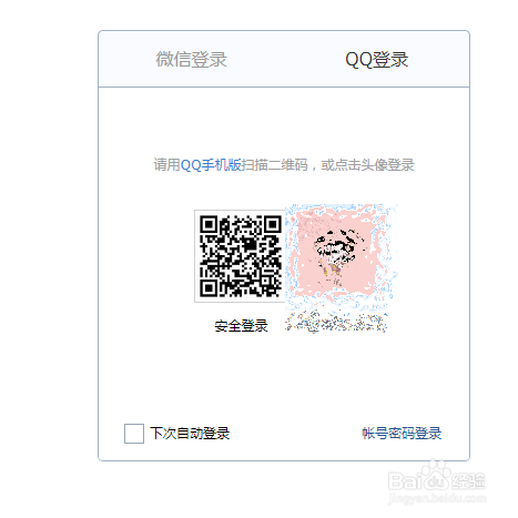 网页qq邮箱提示服务器出错怎么回事？