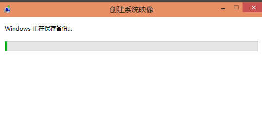 Win10系统怎么备份系统