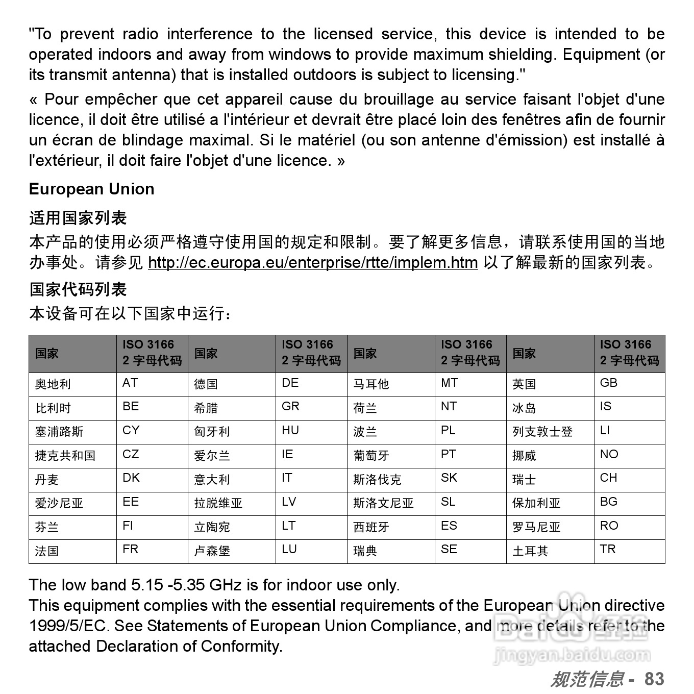 捷威Gateway VG50HC笔记本电脑使用说明书:[68]