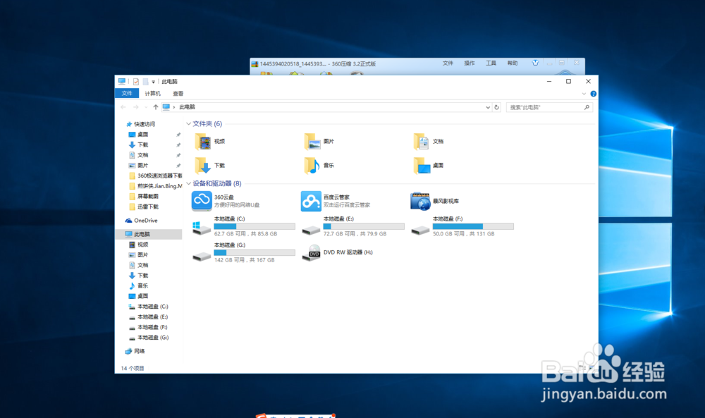 win10虚拟桌面的切换。