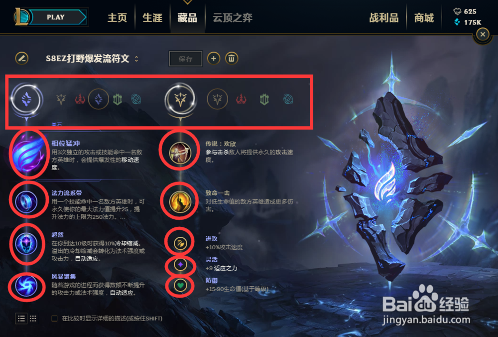 怎么熟悉英雄联盟