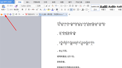 如何在wps里面给文字添加拼音