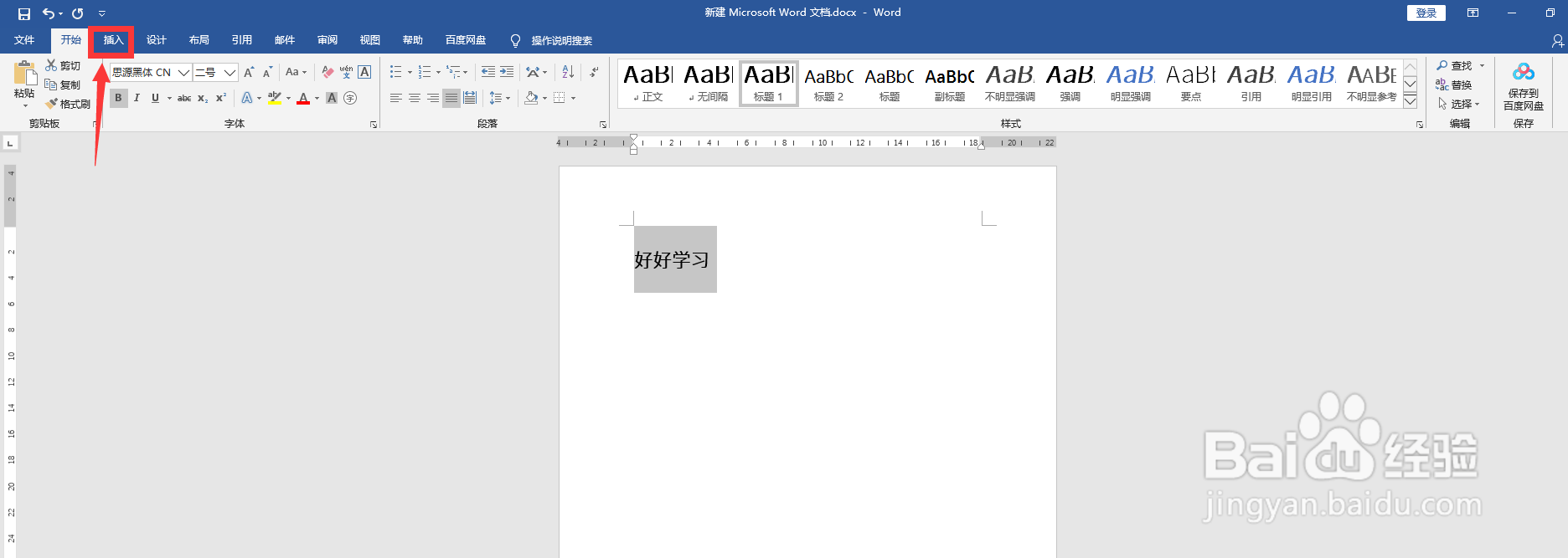 页眉设置章节标题