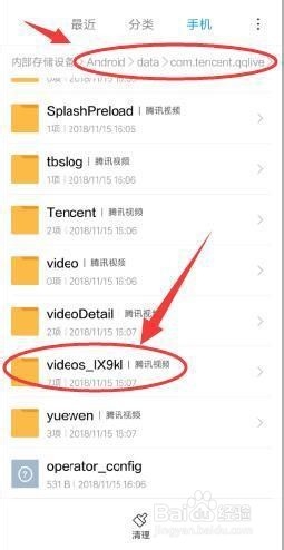 如何在腾讯视频下载MP4格式的视频(正常播放)
