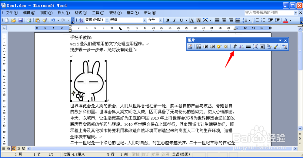 如何裁剪图片