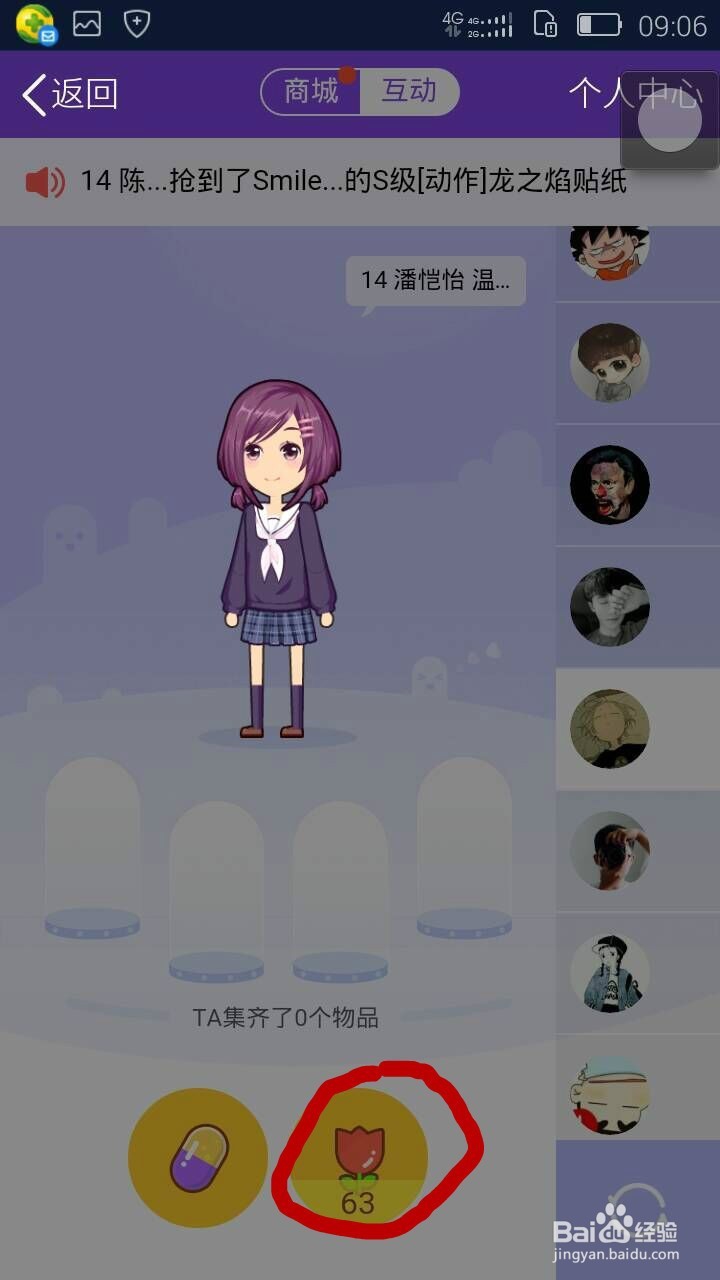 QQ厘米秀故事卡怎么获得?