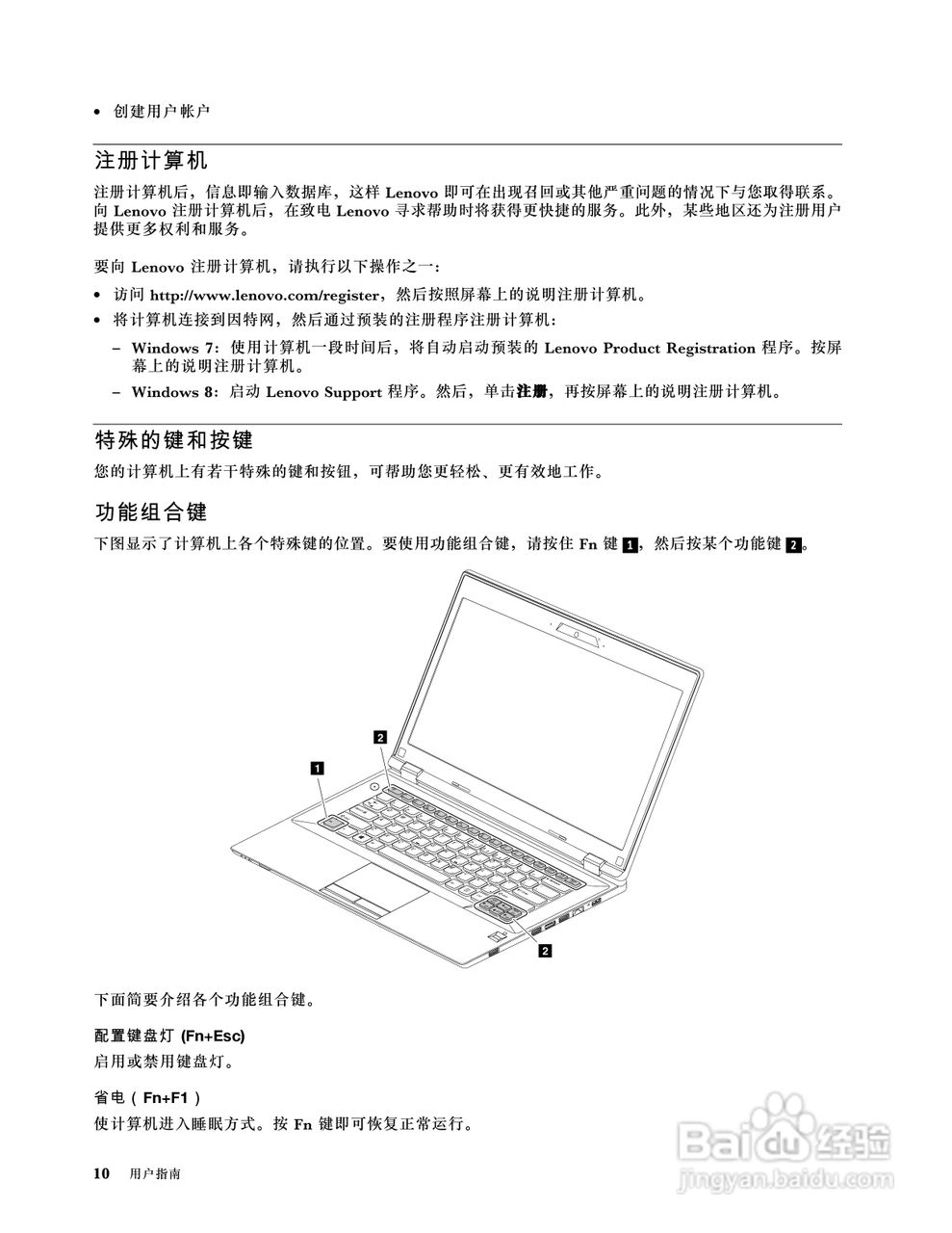 联想Lenovo 昭阳K4350A笔记本电脑使用说明书:[3]